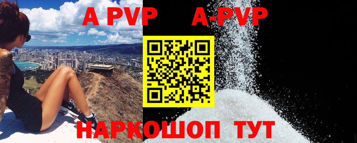 Alpha-PVP  Alfa_PVP Crystall  A PVP Соль  Вход с VPN  Костомукша 