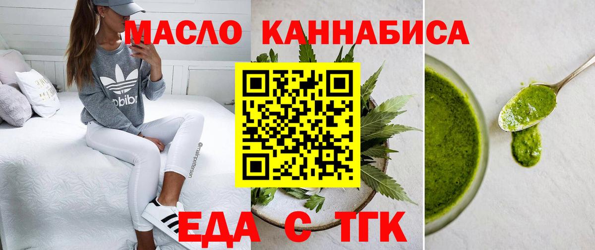 Костомукша  Cannafood марихуана  Вход с VPN 