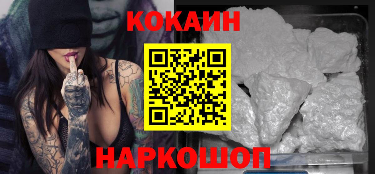КОКАИН Перу  Вход с VPN  Костомукша  Cocaine 98% 