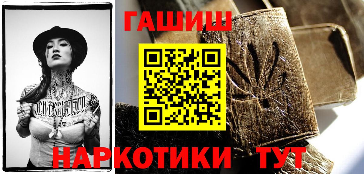 Гашиш Cannabis  ГАШИШ  Гашиш hashish  Костомукша  Вход с VPN 
