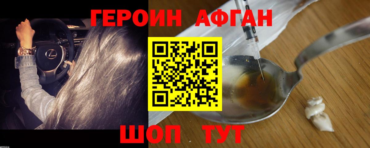 ГЕРОИН герыч Костомукша