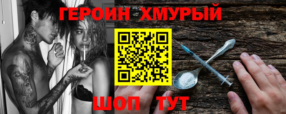 Костомукша  Героин  Вход с VPN  ГЕРОИН Афган 