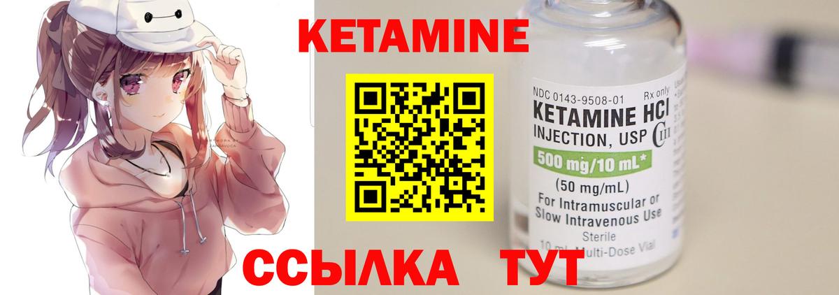 КЕТАМИН ketamine  КЕТАМИН VHQ  Вход с VPN  Костомукша 