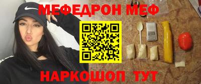 MESCALINE Конаково
