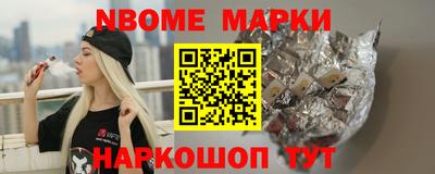 марки nbome Краснознаменск