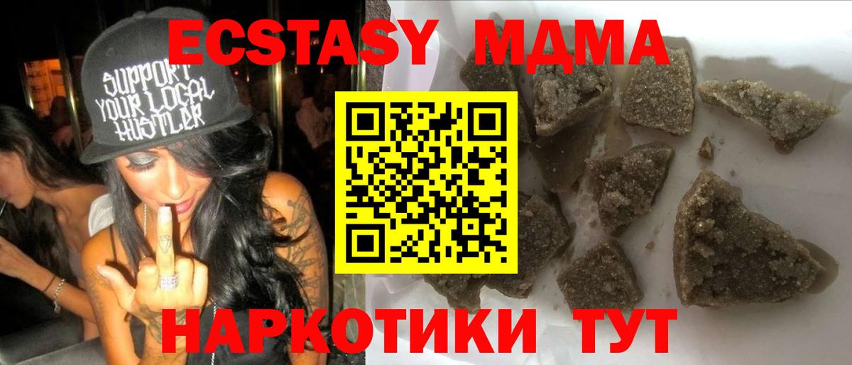 MDMA crystal  MDMA молли  Костомукша  Вход с VPN 