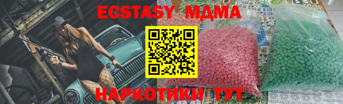 МДМА кристаллы Костомукша