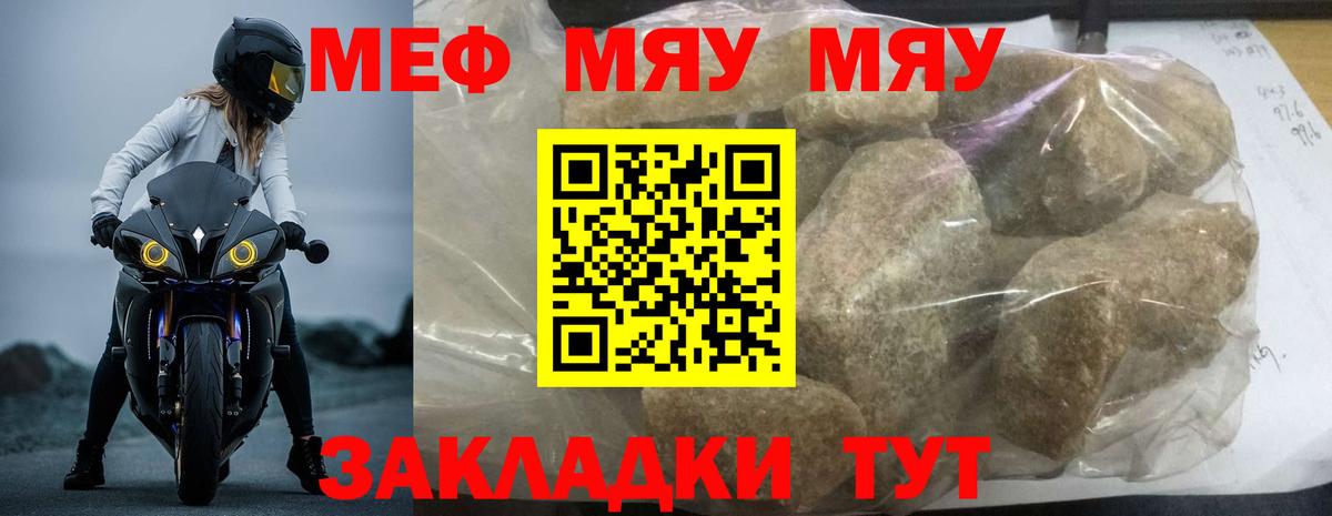 Костомукша  МЯУ-МЯУ 4 MMC  МЕФ  МЕФ мяу мяу  Вход с VPN 
