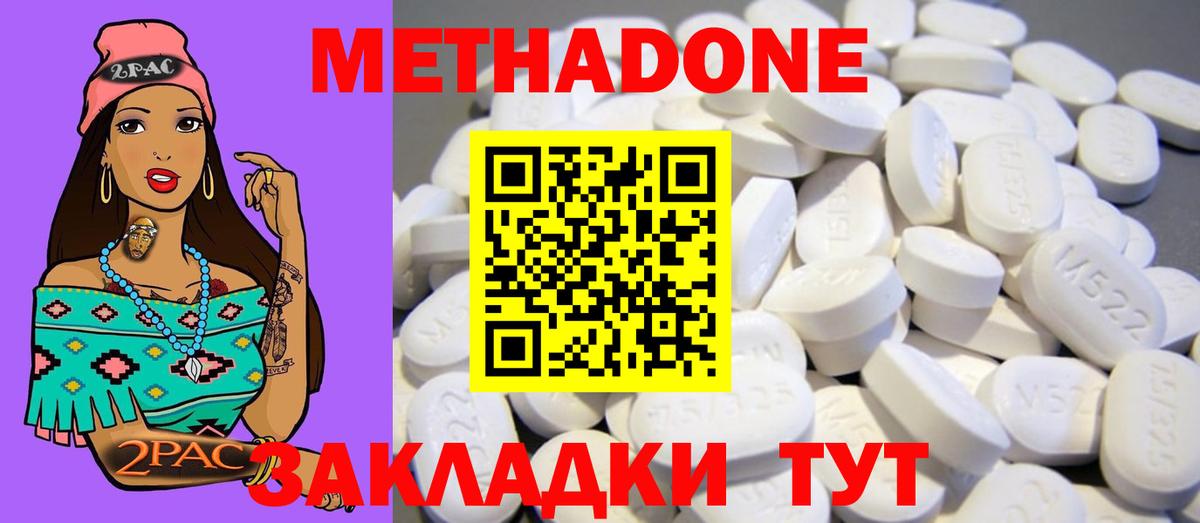 Костомукша  Метадон VHQ  Вход с VPN 