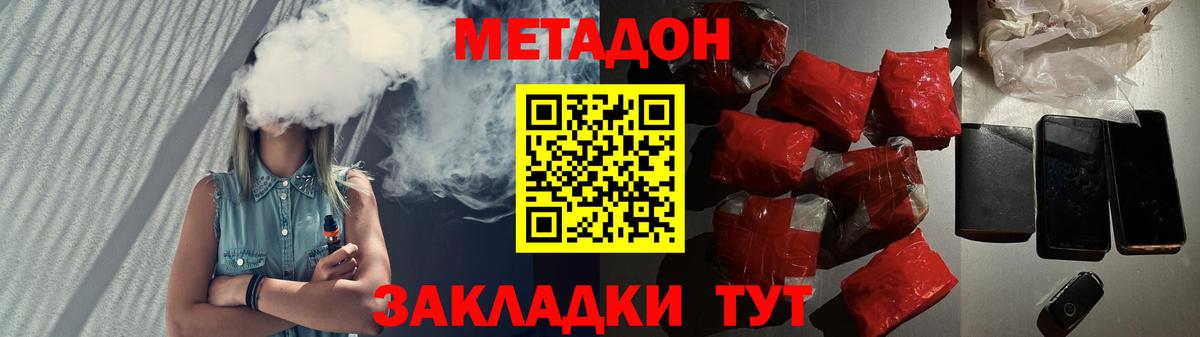 МЕТАДОН мёд Костомукша