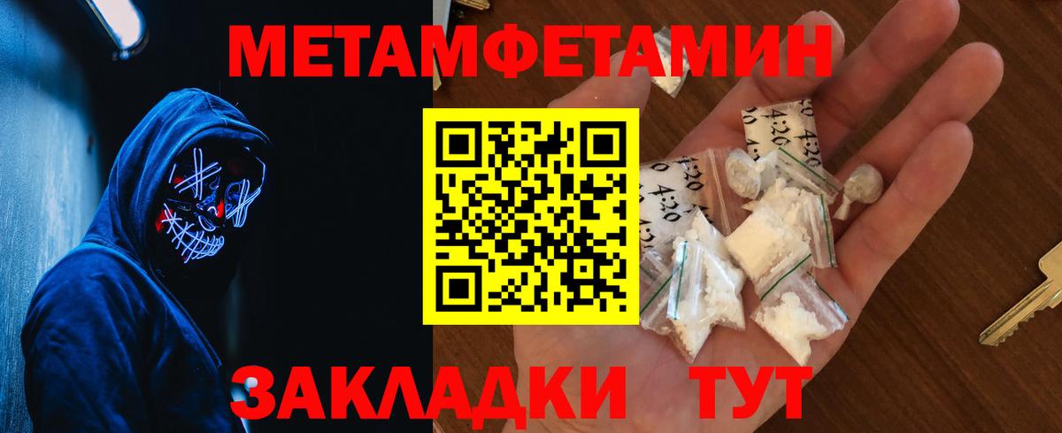 Первитин Декстрометамфетамин 99.9% Костомукша